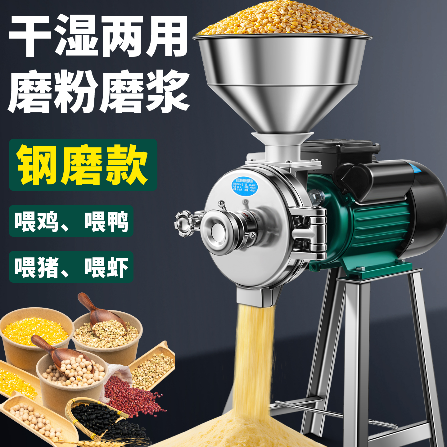 農業用業務用トウモロコシ粉砕機、家庭用穀物粉砕機、飼料粉砕機、パルプ製造機