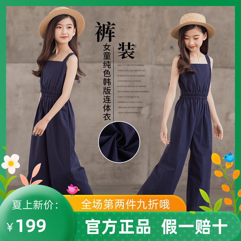 Trendy Barra girl High waist cuddling bag with trousers Summer 2022 new CUHK child loose casual wide pants