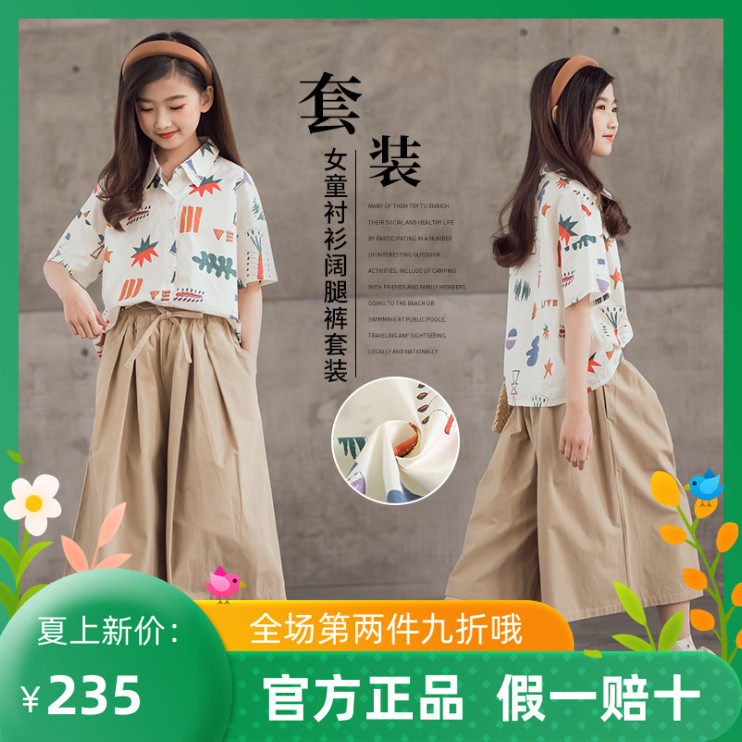 Tide Bala Girl Shirt Seven-point Pants Suit Summer 2021 New CUHK Fairypants Broadlegged Pants Two-piece Set