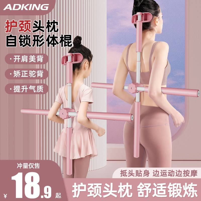 Yoga body stick open shoulder open back artifact cross correction hunchback standing posture beautiful back stick body shape training equipment