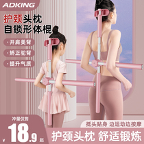 Yoga-shaped stick opens the back of the back of the cross to correct the humpback stand with the body shape training equipment