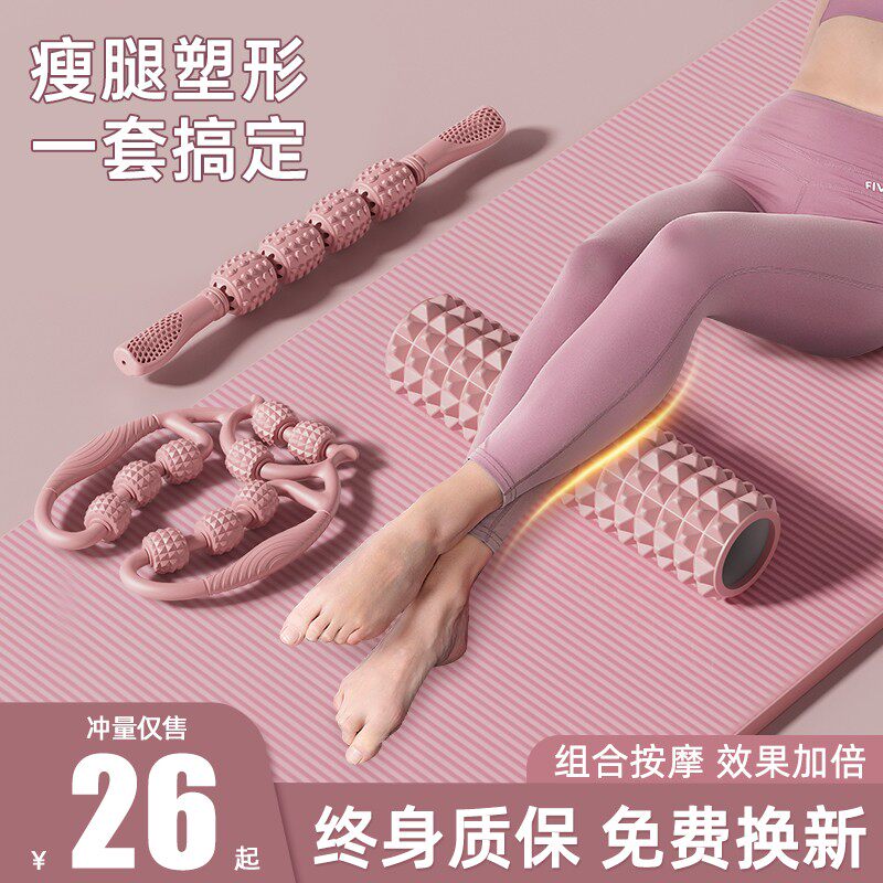 Foam shaft mace massager leg roller muscle relaxation stick stovepipe artifact calf yoga equipment roller