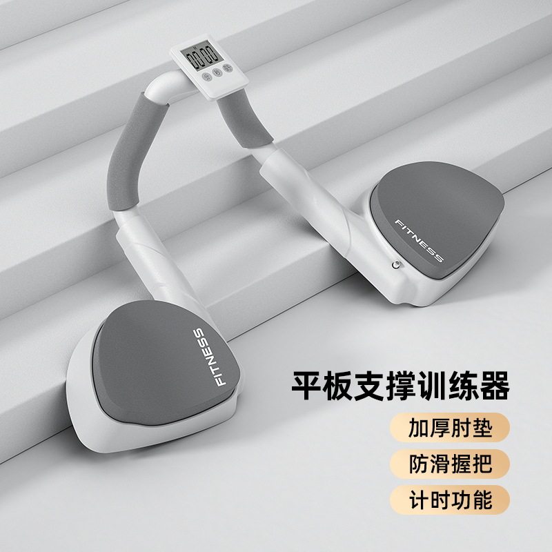 Multi-function flat-plate support training auxiliary chest muscle abdominal male push-ups stent housefitness equipment
