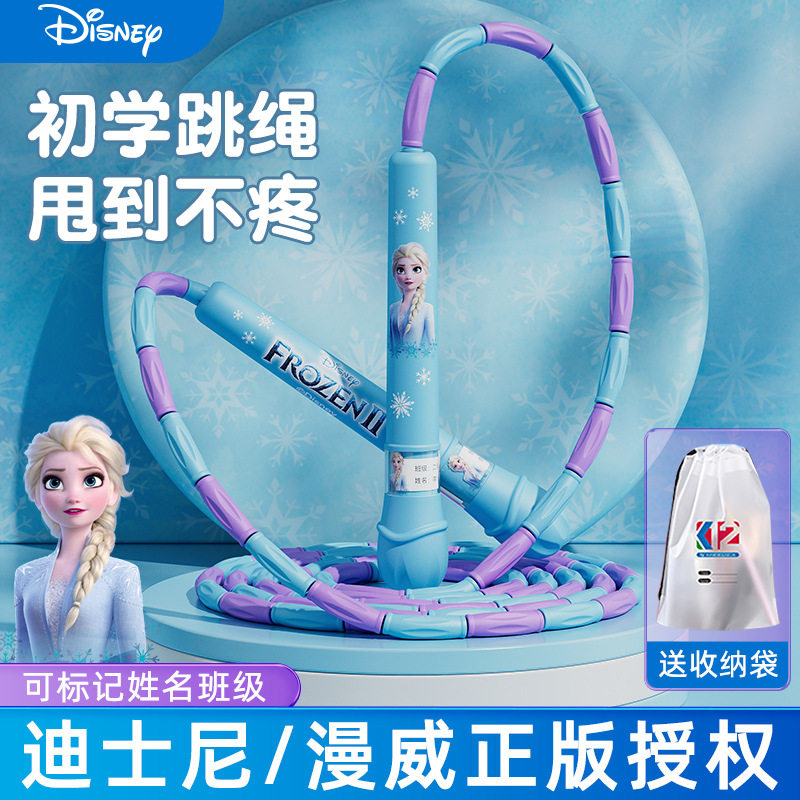 Frozen Bamboo Festival Jumping Rope Children's Primary School Special Kindergarten Class Beginning Professional Rope Jumping Rope