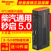 Newman W12 car emergency start power supply 12V car battery charging treasure car fire electric artifact electric treasure