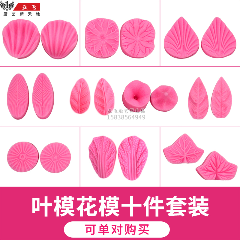 Leaf Mold Floral Mold Sugar Art Mold Turning Sugar Lotus Leaf Sugar Art Leaf Moltan Floral Mold Feather Die Turning Sugar Leaf Mold Baking
