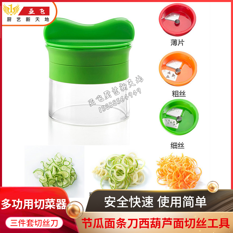 Section Melon noodle knife Zucchini noodles shredding tool three-piece set Spiral grater Cucumber potato shredding device