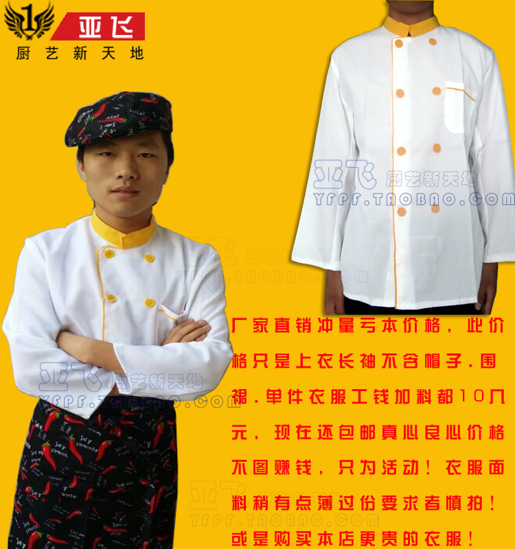 Uniforme de cuisinier - Ref 1909235 Image 12
