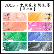 Ghost uncles seventh color ink self-adjusting silver powder handmade color ink 8 color 5ML 15ML color pen ink