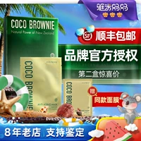 C SF ｜ Coco Brownie Crimp Mask Mask улучшает официальный подлинный подлинный