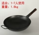Zhangqiu nồi sắt hàng đầu được rèn bằng tay chảo chảo chống dính cho bếp nấu ăn nấu tròn đáy sắt
