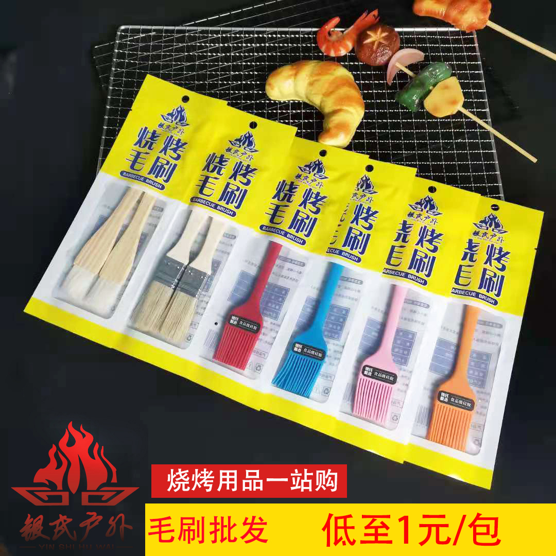 Food grade silicone BBQ high temperature resistant tool baking and thick brush wood handle brush independent packaging