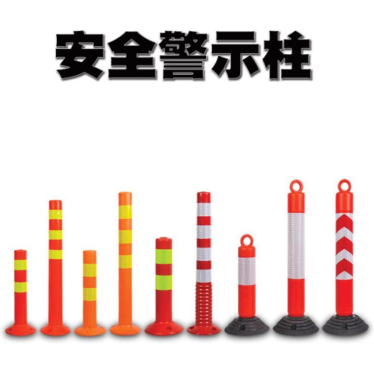 Reflective plastic warning column 75CMPU Rubber column No tumbler elastic column Anti-crash column Traffic safety Isolation pile