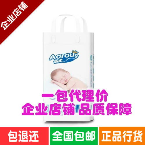 Proud and soft baby diaper Ao soft baby diaper S72 sheet M60 sheet L52 XL44 sheet XL44