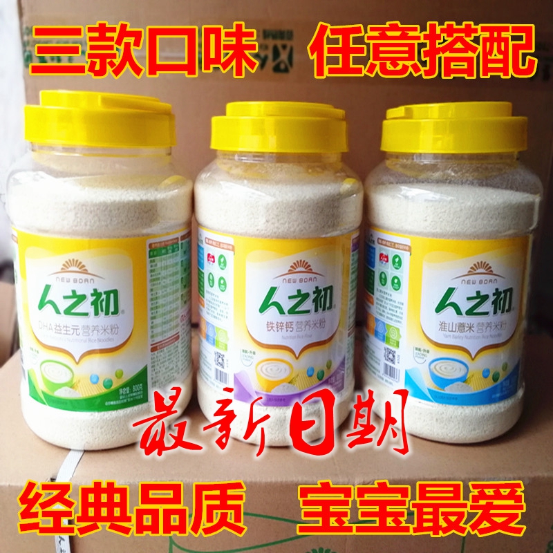 () Man at the beginning of nutrition rice flour large barrel of Huai Mountain pearl barley calcium iron zinc 800 gr