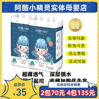 (Wholesale) Akol Elf baby diaper diaper diaper pull pants toddler S M L XL XXL