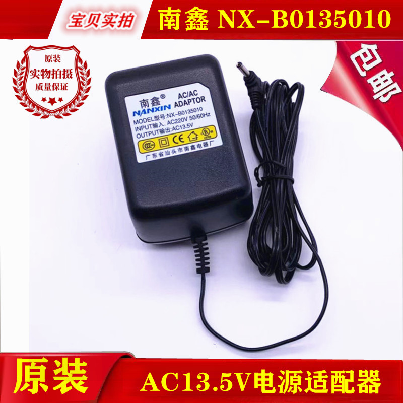 Brand New Original Nanxin Nx-B0135010 Charging Scanner Image Reader Board Ac Power Adapter Cable Transformer Brand New Original Nanxin Nx-B0135010 Charging Scanner Image Reader Board Ac Power Adapter Cable Transformer