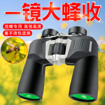 Boguan professional-grade bee-hunting telescope high-power high-definition night vision binoculars for bees and wasps special bird-watching ED glasses