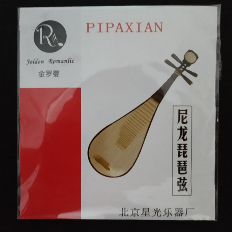 Pipa Liuqin soprano small and medium ruan strings Adult children Introduced to the Appraisal Exam National Musical Instrument Manufacturer Direct