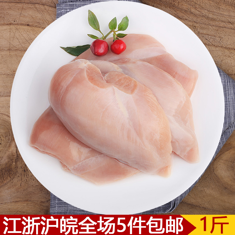 Chicken breast 1 kg chicken breast broiler large chest fitness fast muscle ingredients barbecue fried food frozen fresh