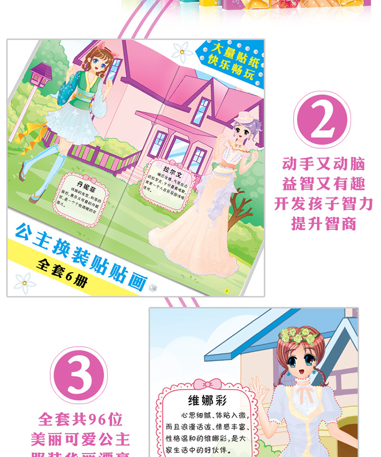 Trẻ em ăn mặc stickerup phim hoạt hình dán não dán 2-4-6 tuổi cô gái công chúa dán dán giáo dục sớm đồ chơi - Đồ chơi giáo dục sớm / robot đồ chơi thông minh cho bé