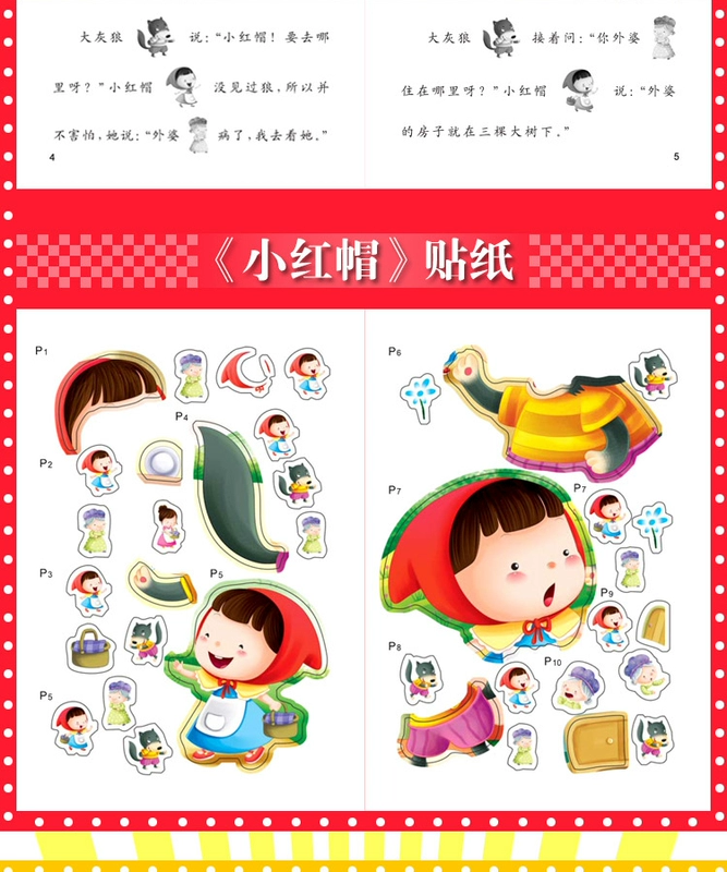 Câu chuyện cổ tích trẻ em 2-6 tuổi câu đố phim hoạt hình sticker cuốn sách giáo dục sớm đồ chơi khai sáng dán - Đồ chơi giáo dục sớm / robot đồ chơi thông minh cho bé