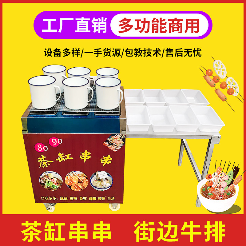 Tea bowl skewer stall equipment Commercial net Red mobile snack car Hot pot oden machine Mobile car