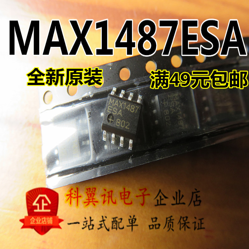 New imported original MAX1487 MAX1487ESA patch SOP8 RS-485 RS-422 transceiver