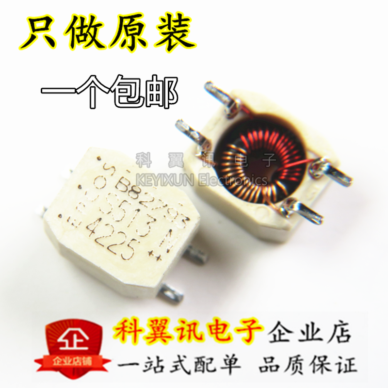 New original B82793S0513N201 B82793S513N201 B82793 patch common mode inductor