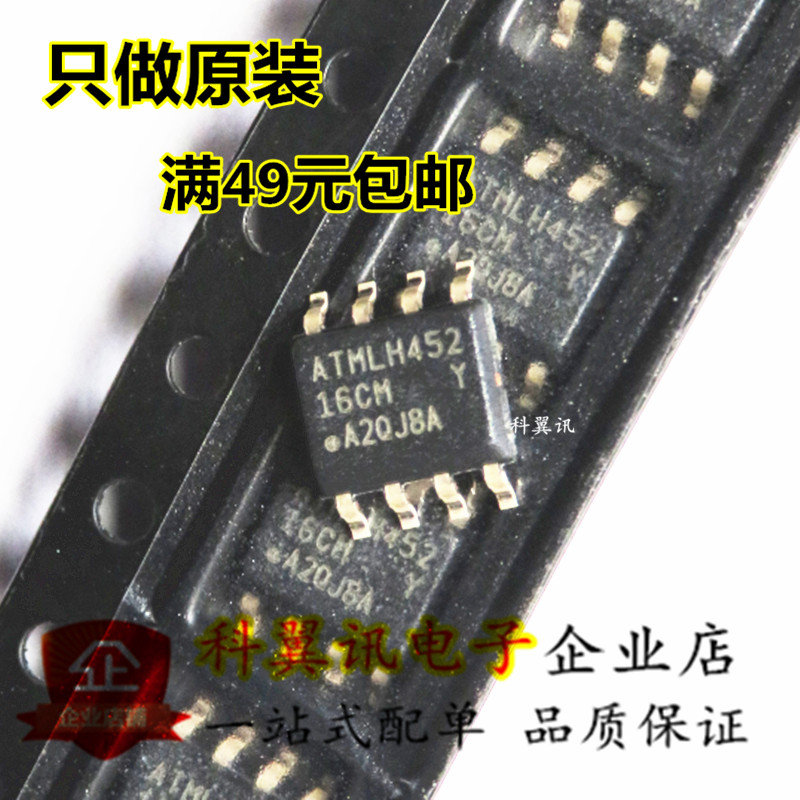 Brand new original AT24C16 SOP-8 SOP-8 AT24C16C-SSHM-T web version printed 16CM storage