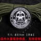 Trò chơi Magic Sticker Armband thêu Jin Yiwei Seal Six Team Jacket Badge Badge Sticker