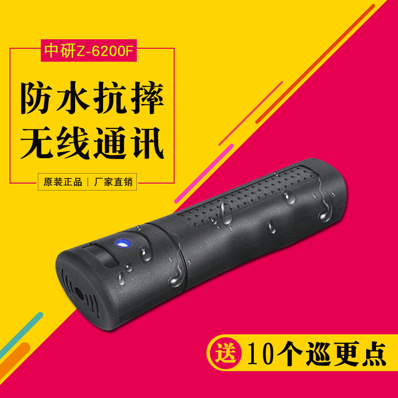 CRC Tour T - 6200F Patrol T - 6200T Wireless Communication Anti - wrestling Waterproof Patrol Aircraft