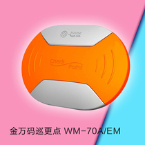 JWM (JWM) Inductive Luminous Patrol Point Patrol Point Point Card WM-70Y EM Patrol Point