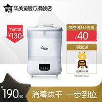 Tangmeixing bottle disinfection cabinet with drying two-in-one multi-function sterilization baby steam sterilizer for baby