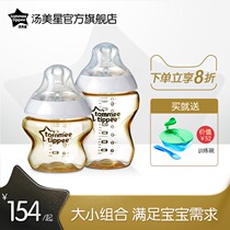 Tomei Star bottle combination ppsu drop-resistant newborn wide mouth diameter anti-flatulence anti-choking milk wide mouth diameter bottle