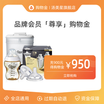 Tang Meixing shopping gold 800 yuan