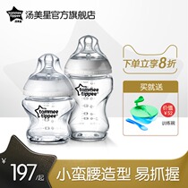 Tomei Star bottle combination Newborn baby bottle glass wide mouth diameter imitation breast milk anti flatulence size baby weaning