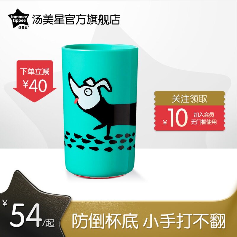 Tang Meixing do not pour water cup Drop-proof children's home summer men and women baby drink water cute cup cartoon school drink cup