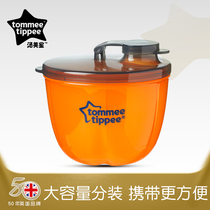 tommeetippee CTN large capacity milk powder dispensing box Portable take-away milk powder box Sealed tank