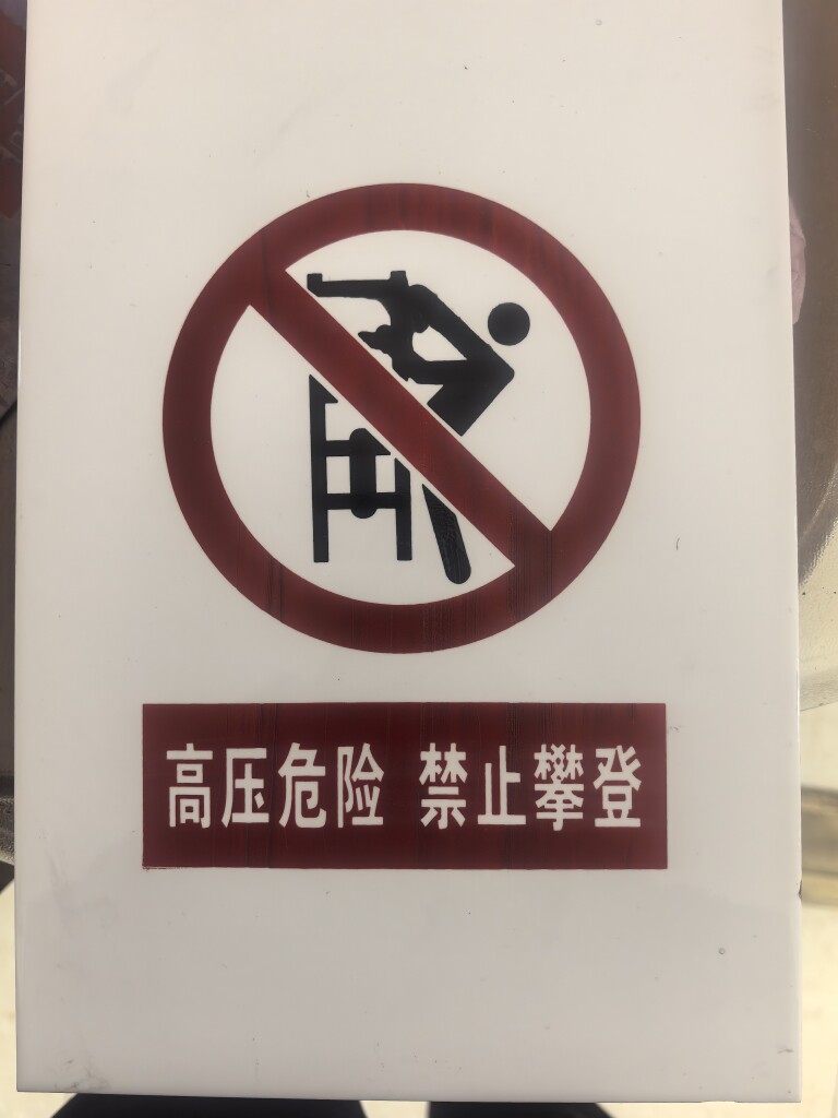 山东求精电力