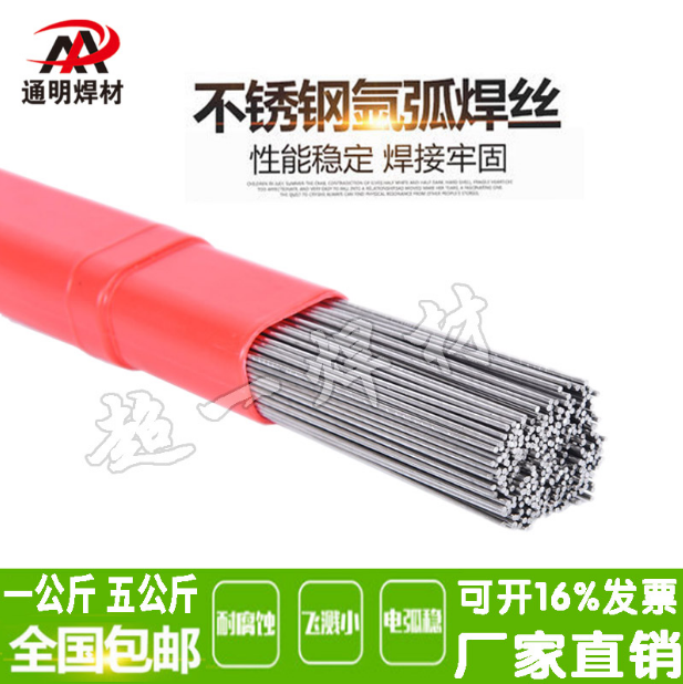 Stainless steel welding wire 304 argon arc welding wire 308309 316L straight strip welding silk bright silk 1 6 2 0
