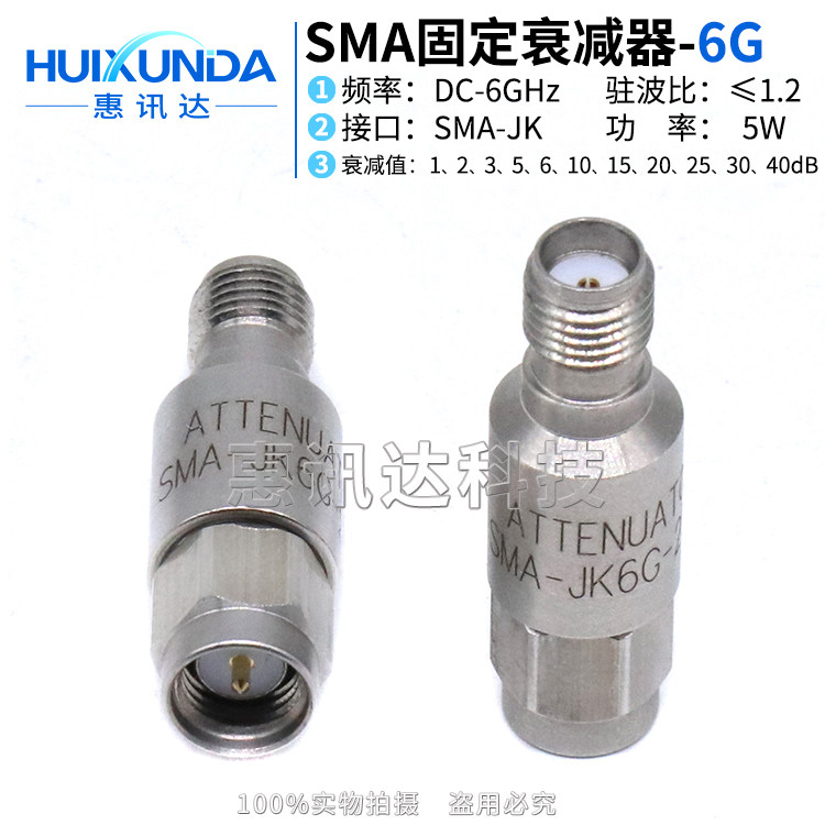 SMA-JK male head fixed attenuator 1 2 3 5 6 10 15 15 25 25 30 40dB DC-6G 5w