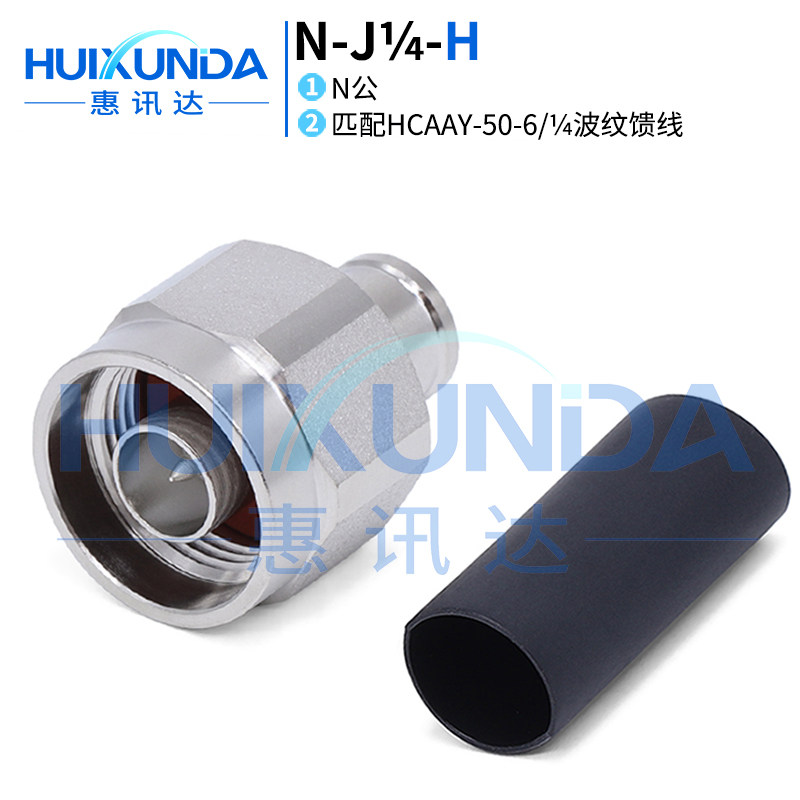 N-J1 N-J1 4-H N male head welding HCAAY-50-6 1/4 corrugated feeder connector-Taobao
