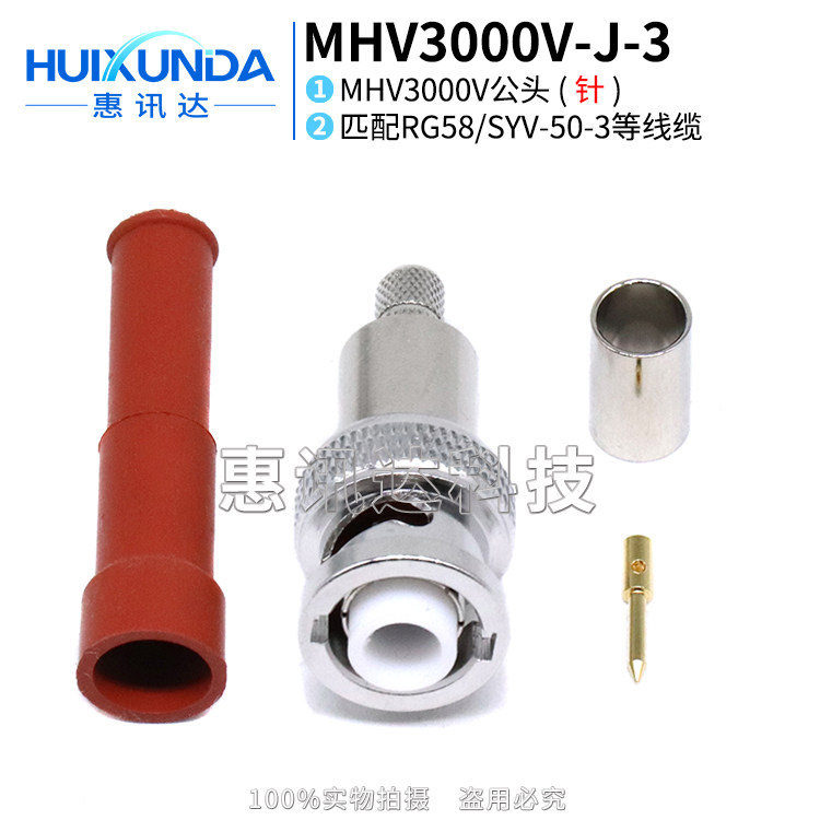 MHV3000V-J-3 MHV3000V high voltage plug BNC-J-3 presses 50-3 wire 3000 Volt high pressure head