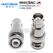 MHV BNC-JK BNC MHV-KJ MHV3000V Male to BNC female high voltage BNC adapter