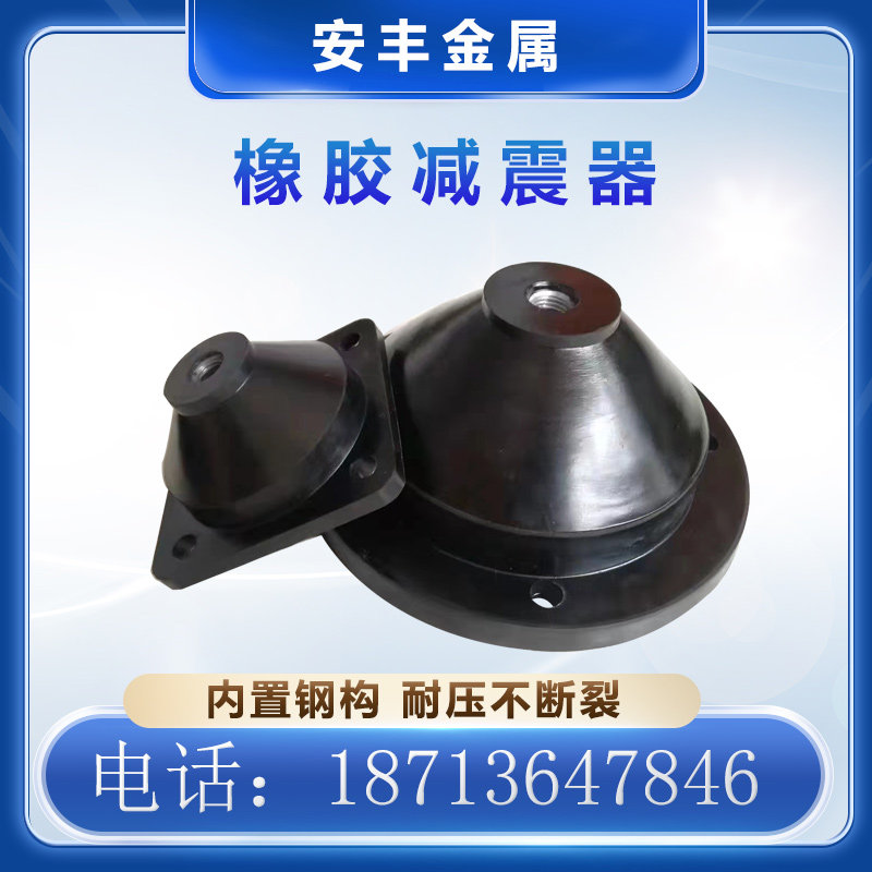 JGF rubber shock absorber shear pump air energy fan air conditioning round square cone anti-vibration bowl cushion