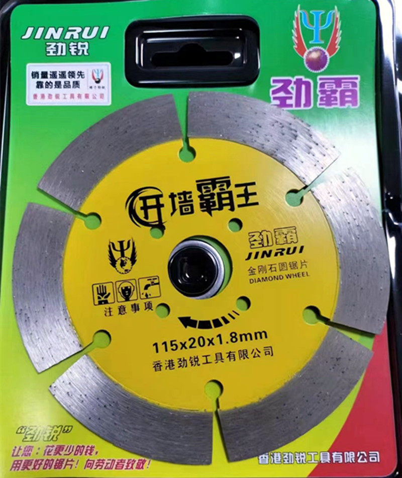 Jinrui Jinba tile cutting piece Concrete slotted piece 114 special stone saw blade for open wall overlord angle grinder