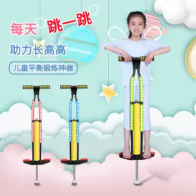 Jumping height artifact high jump training equipment primary school children and adolescents power a new generation of frog jumper