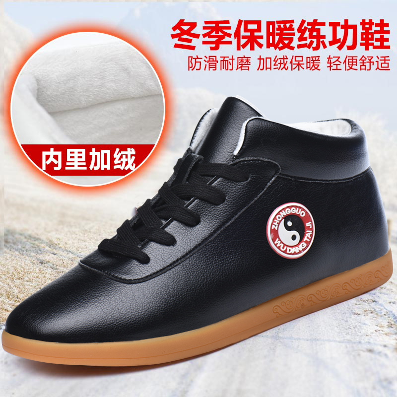 Taijiquan practice shoes men's autumn and winter new velvet martial arts sports shoes women's beef tendon bottom leather warm training shoes