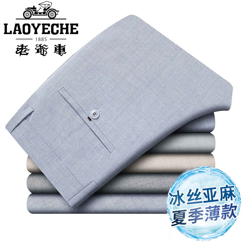 Vintage Linen Pants for Men, Summer Thin Slim-Fit Versatile Stretch Dress Pants, Men's Straight-Leg Ice Silk Casual Trousers Vintage Linen Pants for Men, Summer Thin Slim-Fit Versatile Stretch Dress Pants, Men's Straight-Leg Ice Silk Casual Trousers